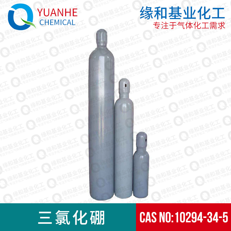 三氯化硼
